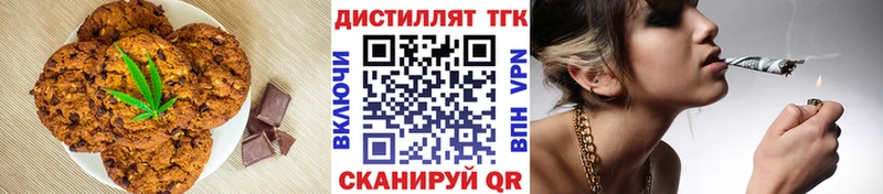 Печенье с ТГК конопля  дарк нет какой сайт  Белая Калитва 