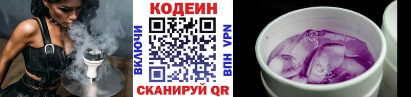 KRAKEN как войти  Белая Калитва  Кодеиновый сироп Lean Purple Drank 