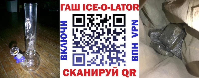 ГАШ Cannabis купить цена OMG онион Белая Калитва