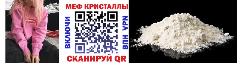 Мефедрон кристаллы  наркошоп  Белая Калитва 