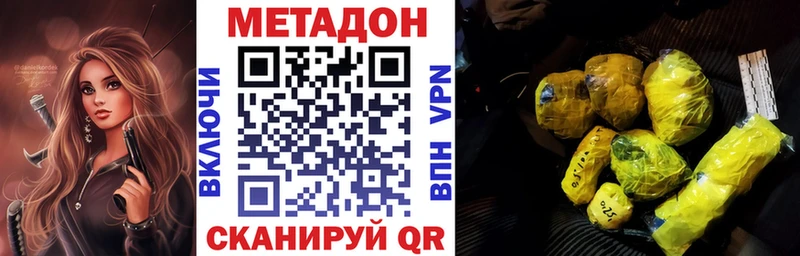 купить наркотик  mega ссылки  МЕТАДОН белоснежный  Белая Калитва 